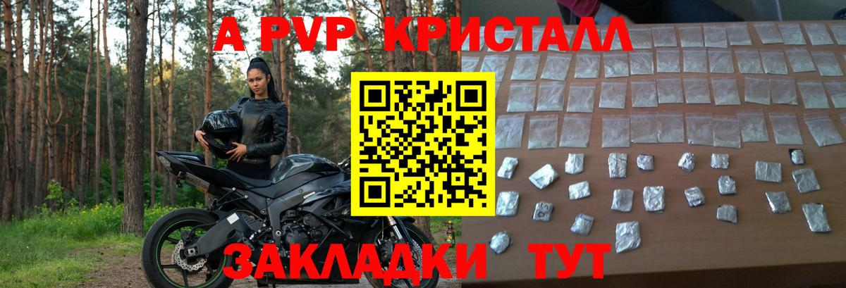 Alpha PVP Соль Рассказово