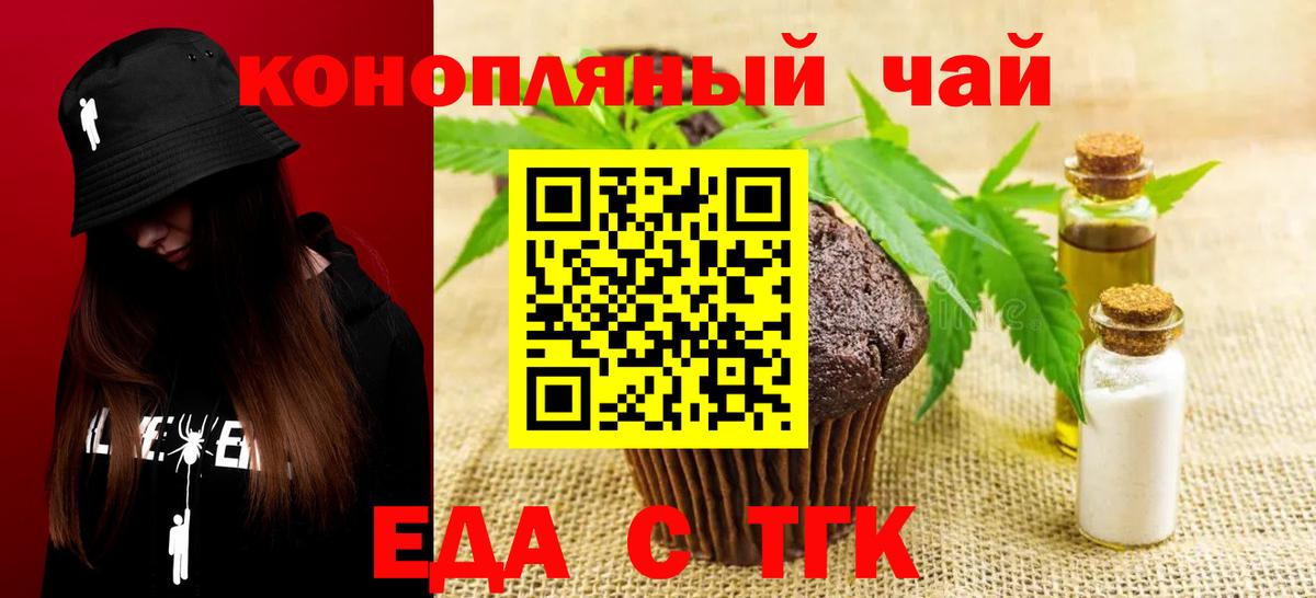 Рассказово  Cannafood конопля  Вход с VPN 
