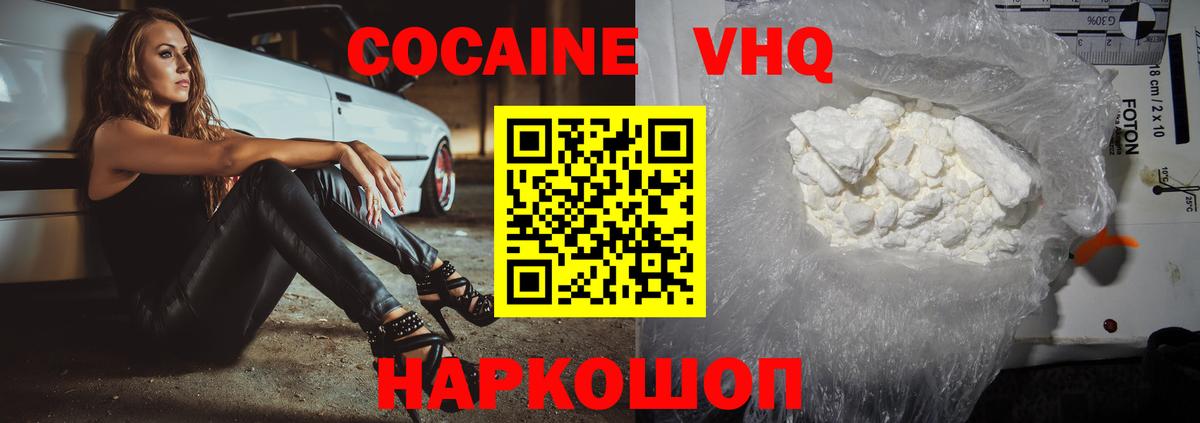 Cocaine FishScale Рассказово