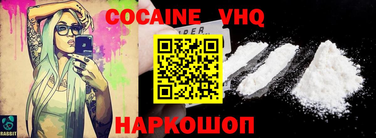 Кокаин 99%  Вход с VPN  Рассказово 