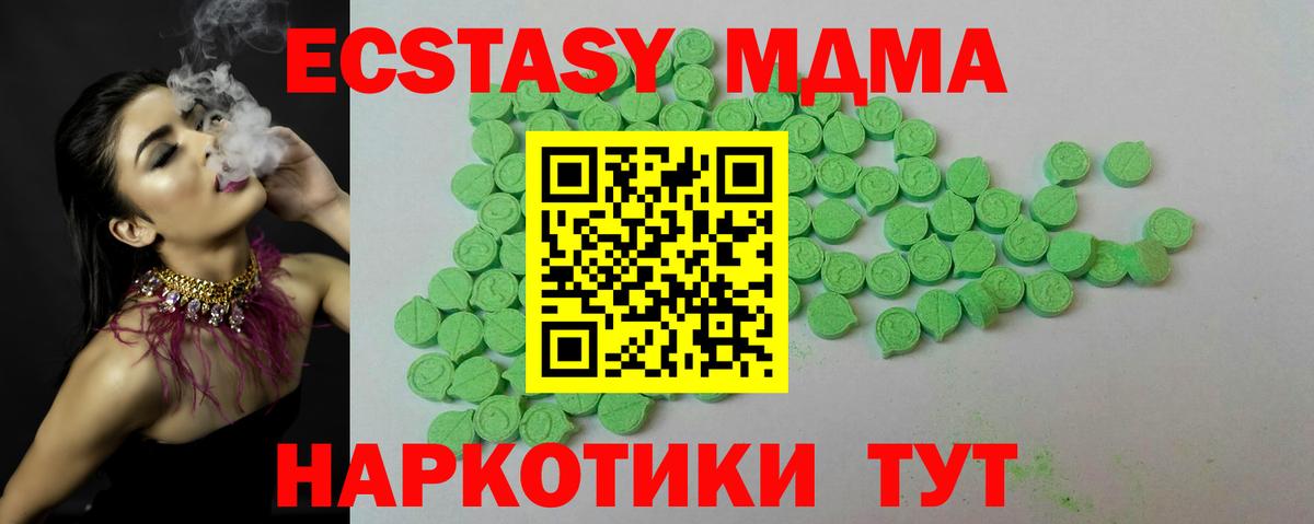 Экстази 250 мг  Вход с VPN  Экстази таблы  Рассказово 