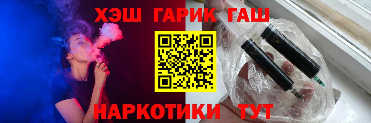 Гашиш Premium  ГАШИШ  Рассказово  ГАШИШ hashish  наркошоп  Вход с VPN 