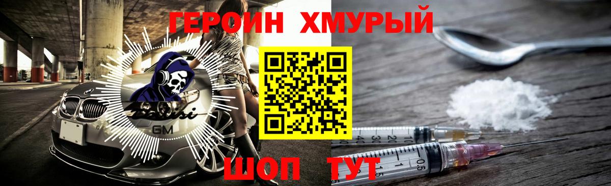 Рассказово  Героин  Вход с VPN  ГЕРОИН белый 