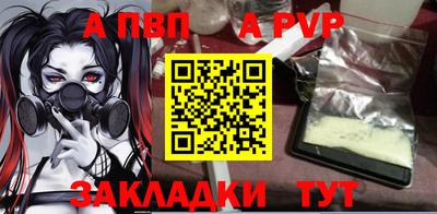 таблы Пыть-Ях