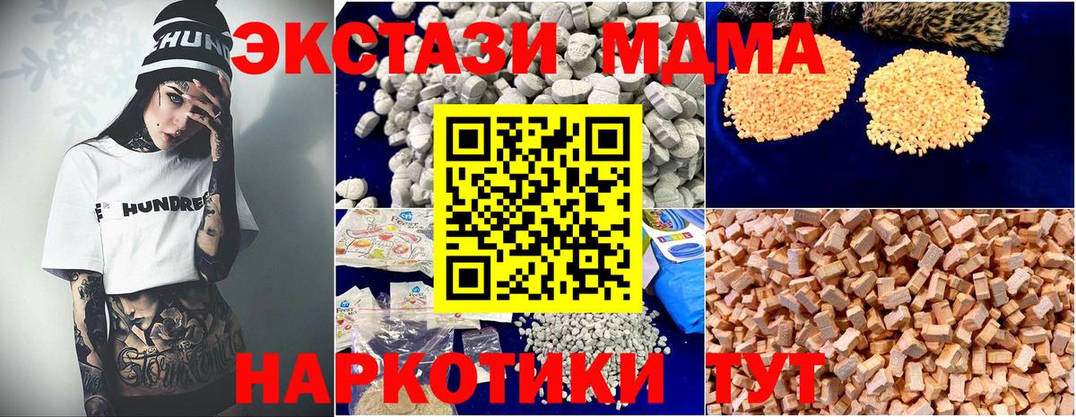 МДМА VHQ  MDMA  МДМА VHQ  Рассказово  Вход с VPN 