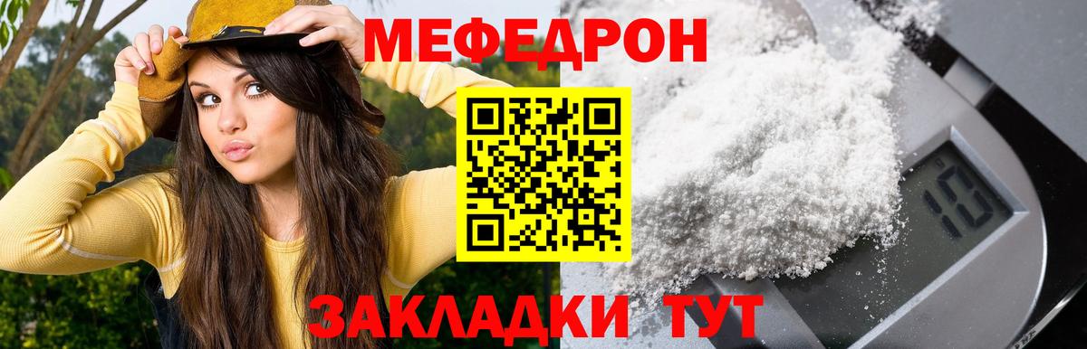 Мефедрон мука Рассказово