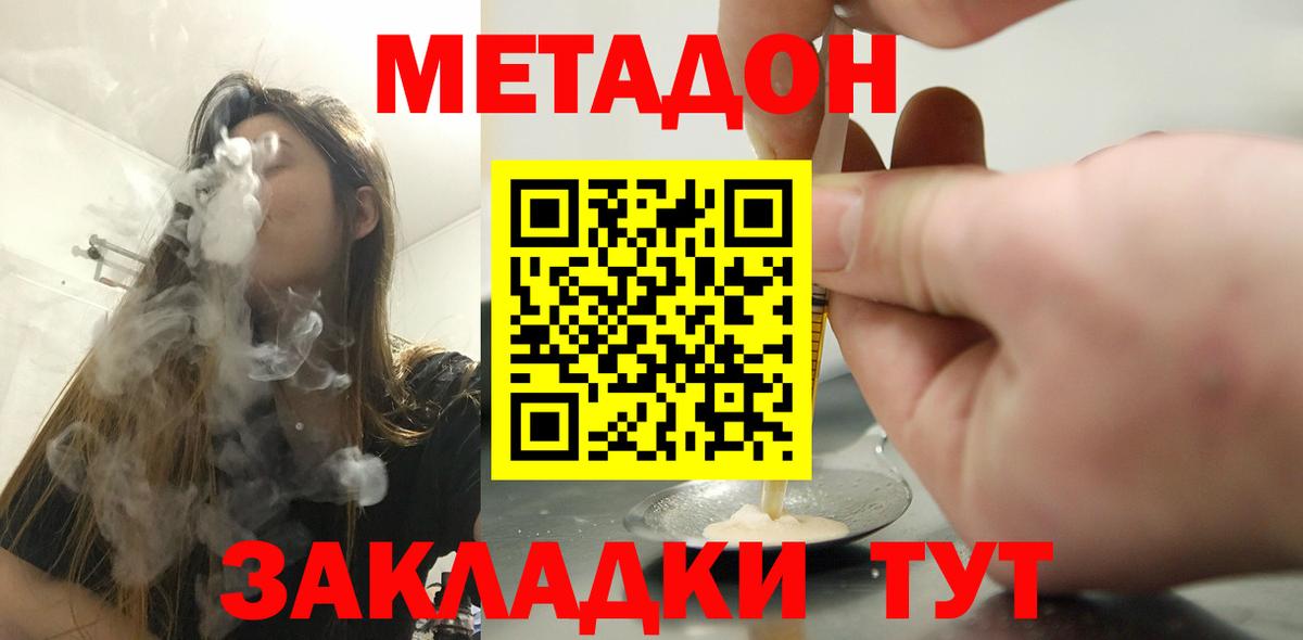 omg рабочий сайт  Метадон белоснежный  Вход с VPN  Рассказово 