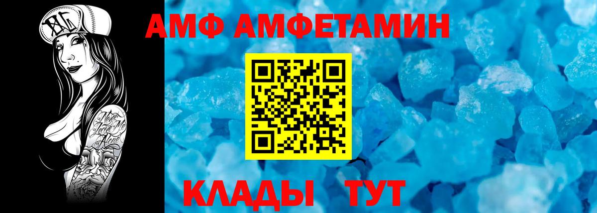 Рассказово  МЕТАМФЕТАМИН пудра  Вход с VPN 